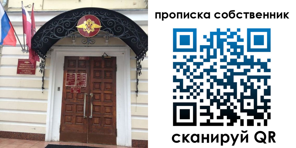где прописаться в Балее