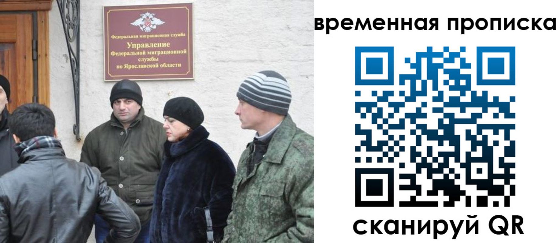прописка в Балее