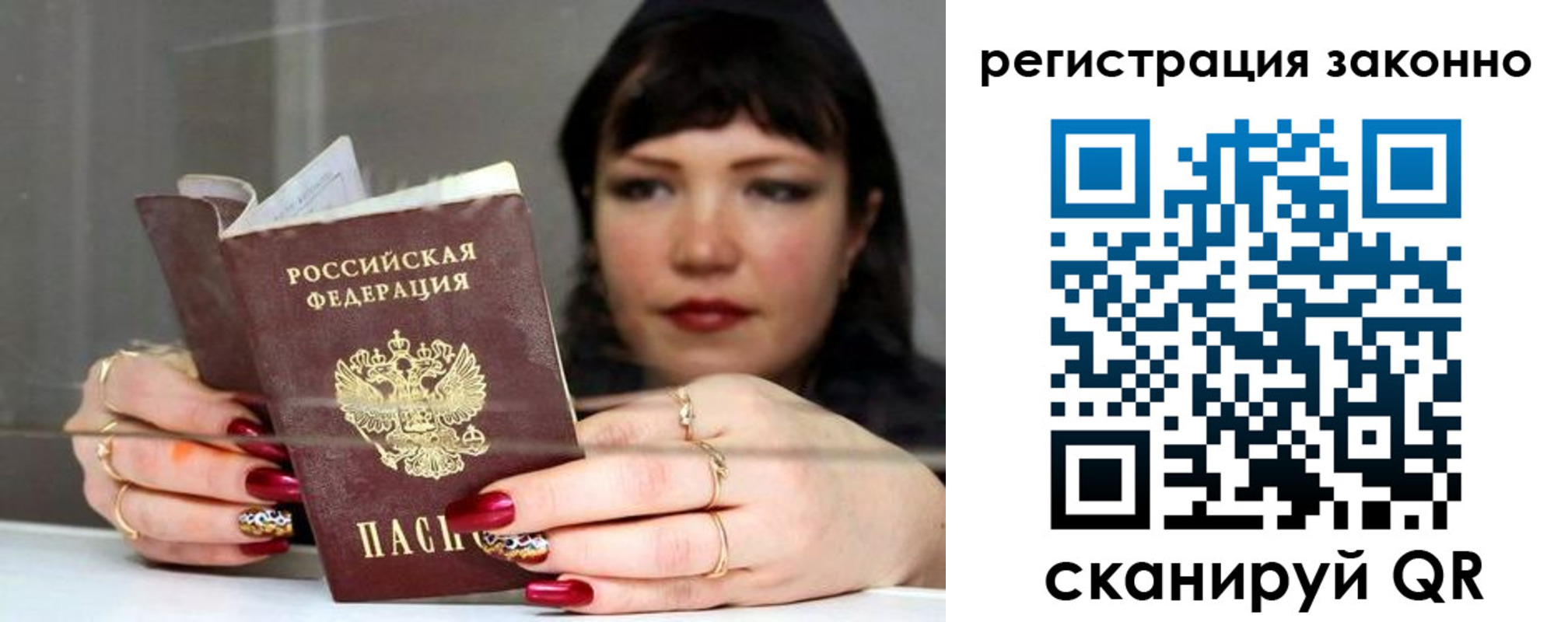 временная регистрация госуслуги в Балее